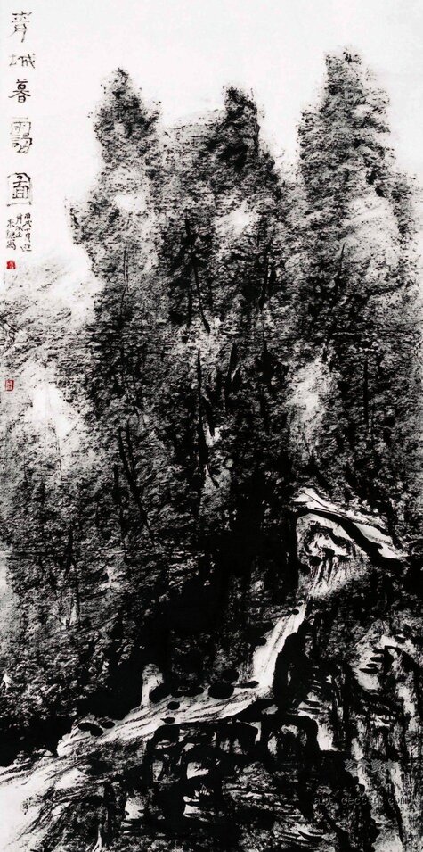 青城暮霭图 曾来德 焦墨138X68cm 2006年
